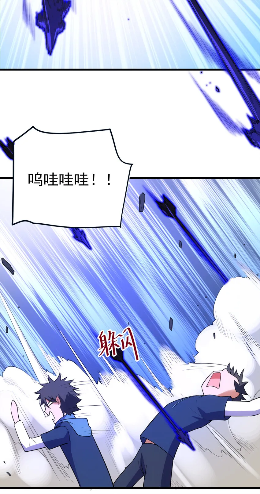 58 进……化 第43页