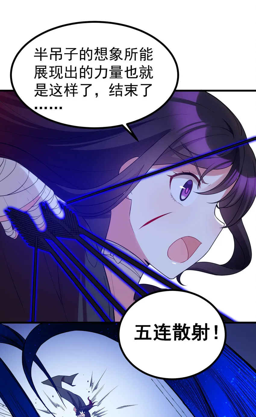 58 进……化 第47页