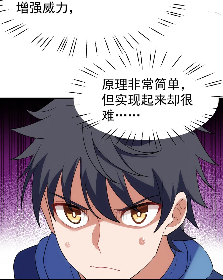 58 进……化 第50页