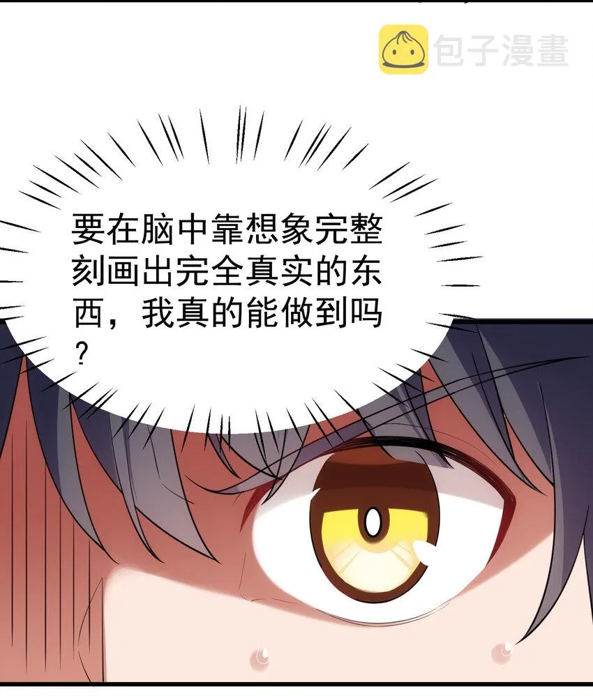 58 进……化 第51页