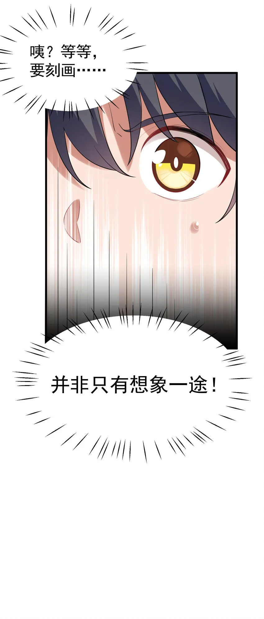 58 进……化 第52页