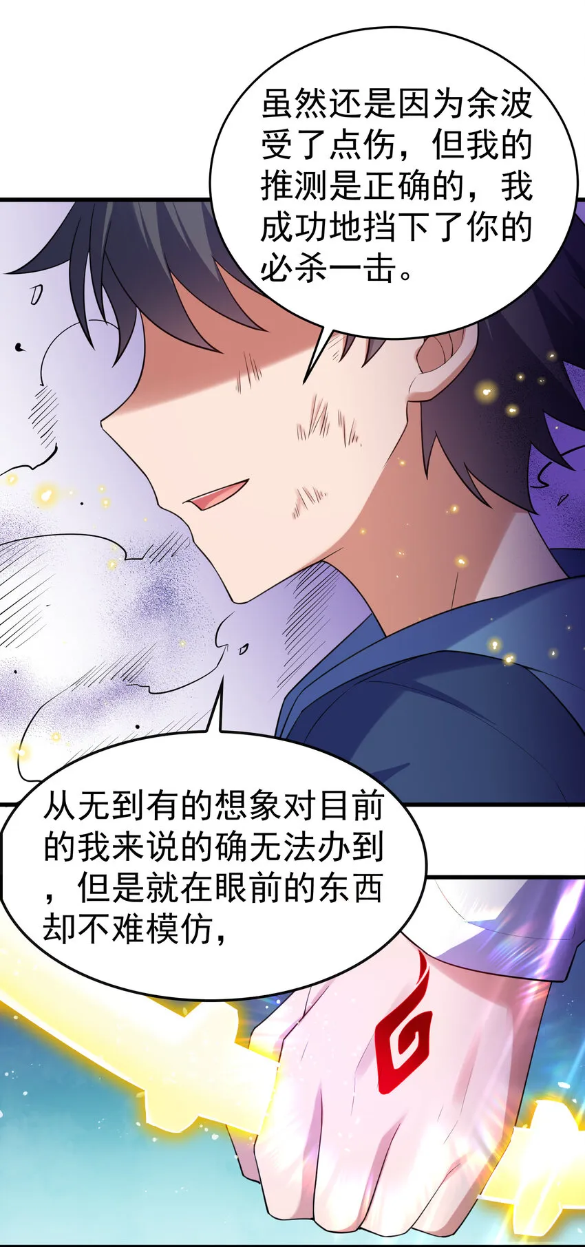 58 进……化 第57页