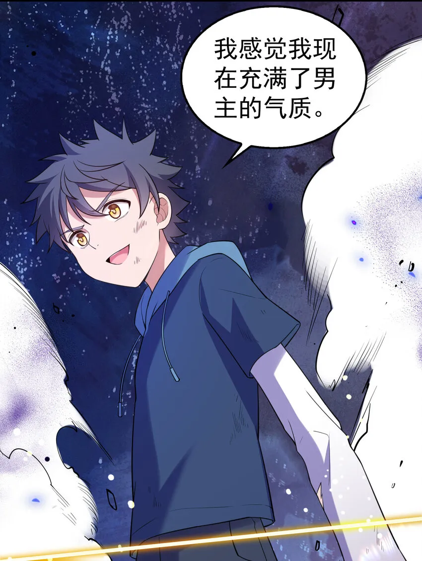 58 进……化 第58页
