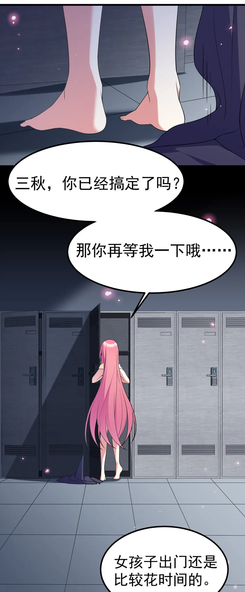 60 打包……带走 第18页