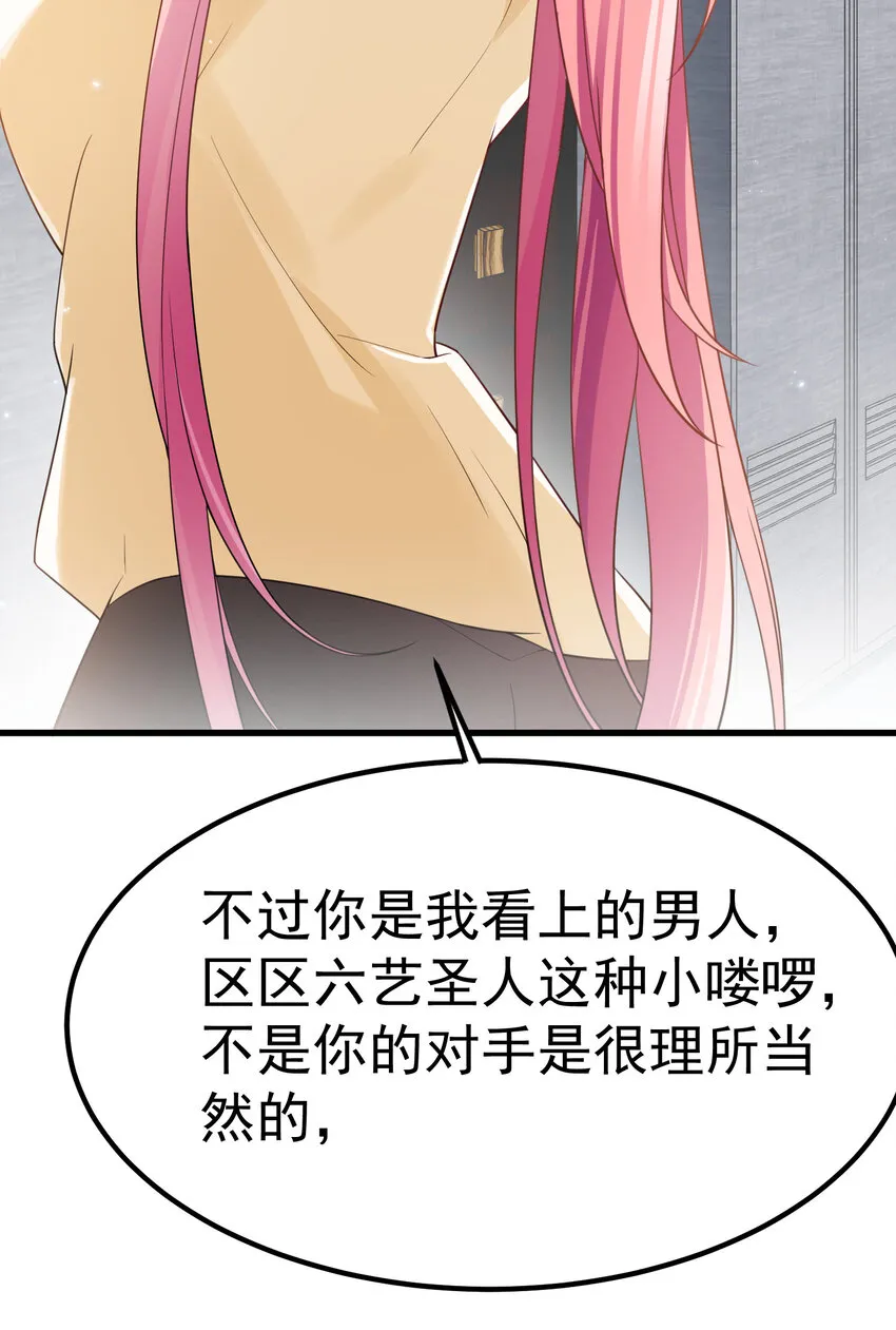 60 打包……带走 第22页