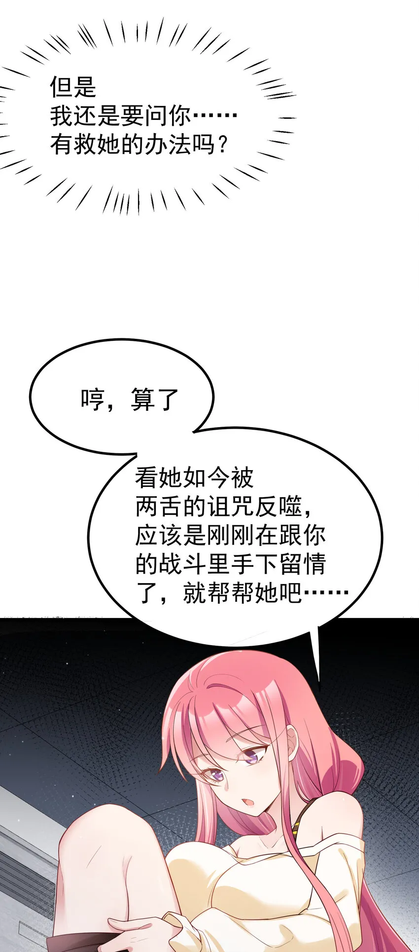 60 打包……带走 第26页