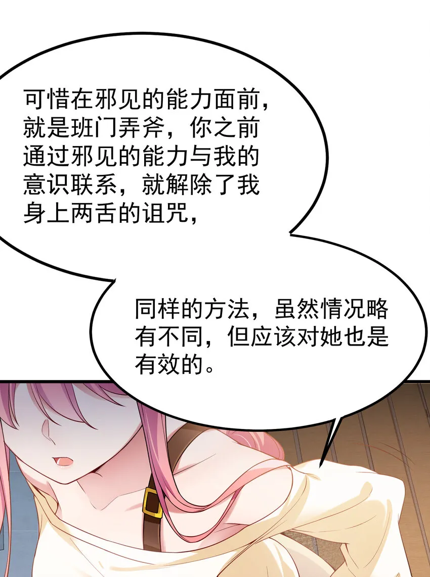 60 打包……带走 第29页