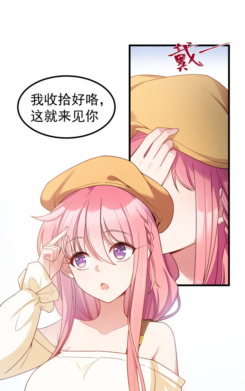 60 打包……带走 第31页