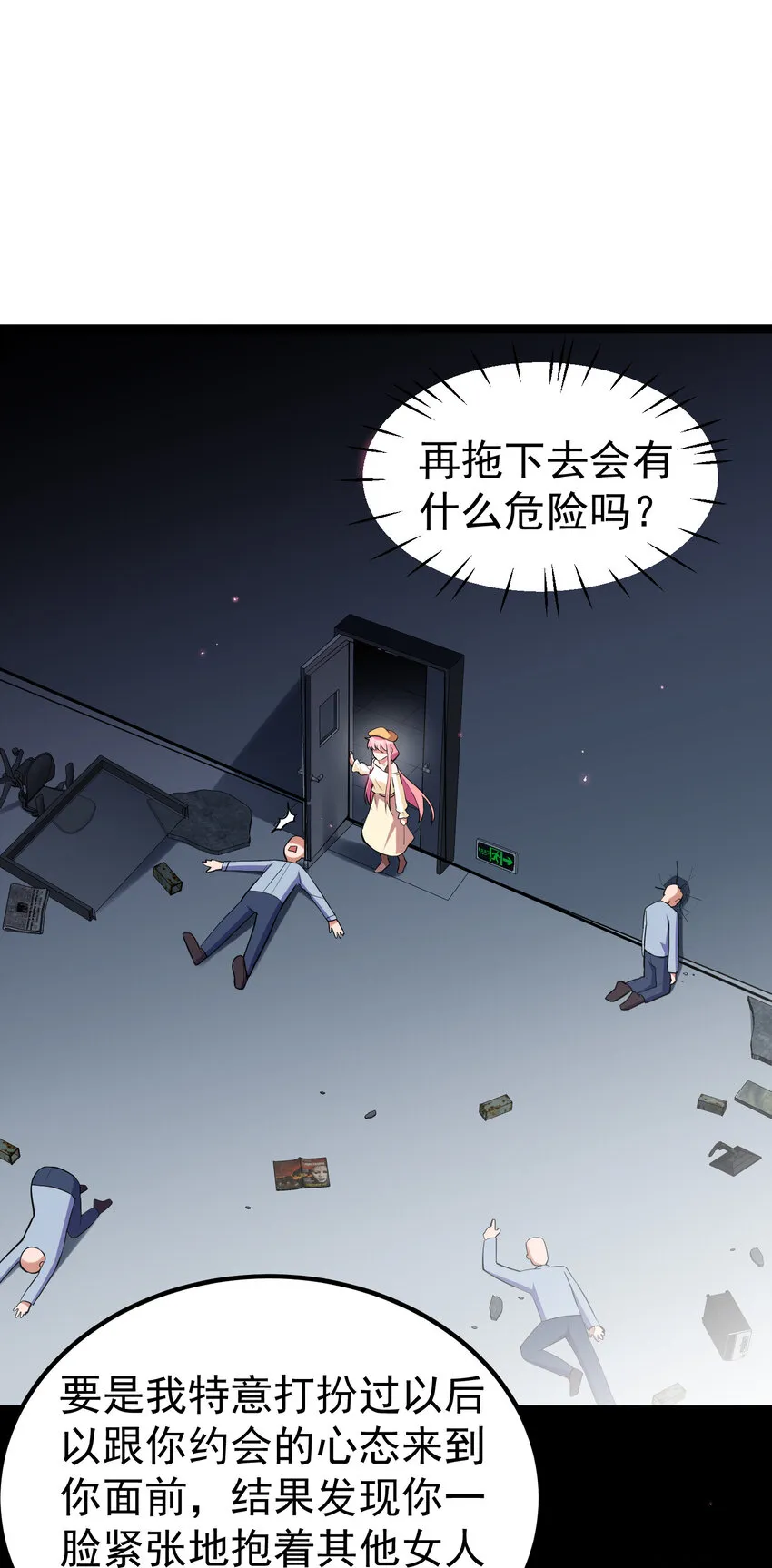 60 打包……带走 第33页
