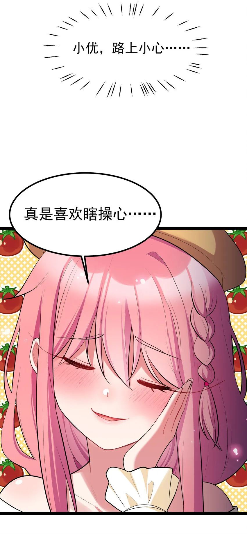 60 打包……带走 第35页