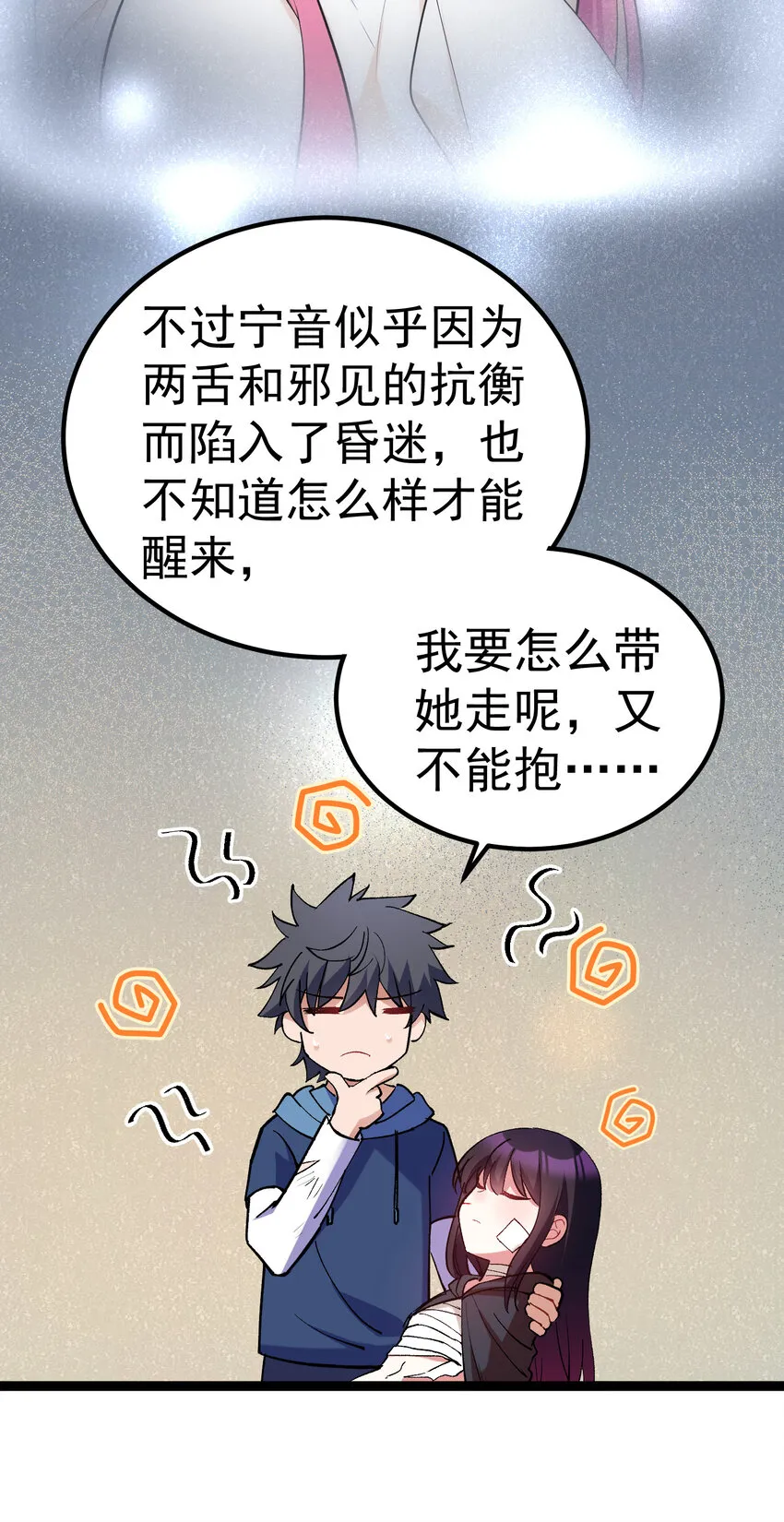 60 打包……带走 第67页