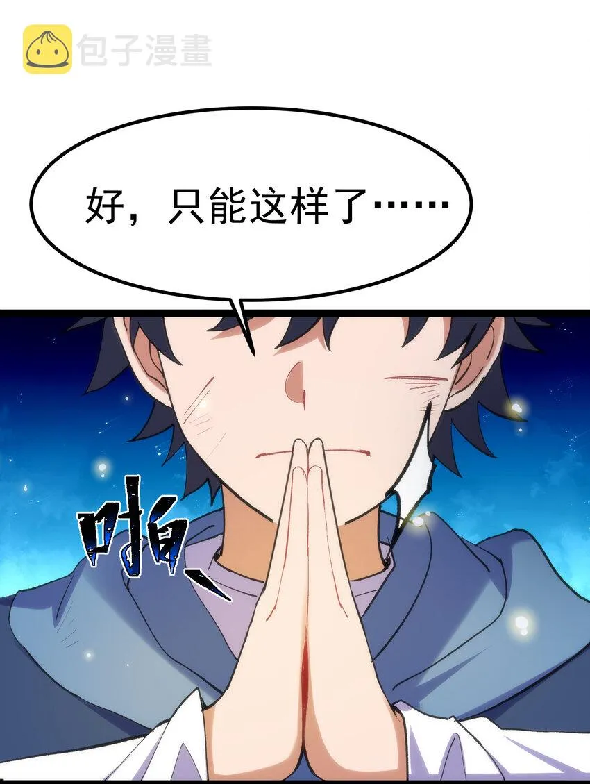 60 打包……带走 第68页