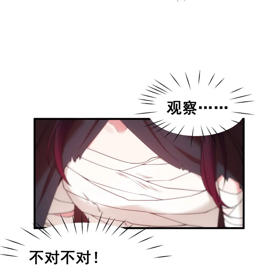 59 属于我……的美梦 第5页
