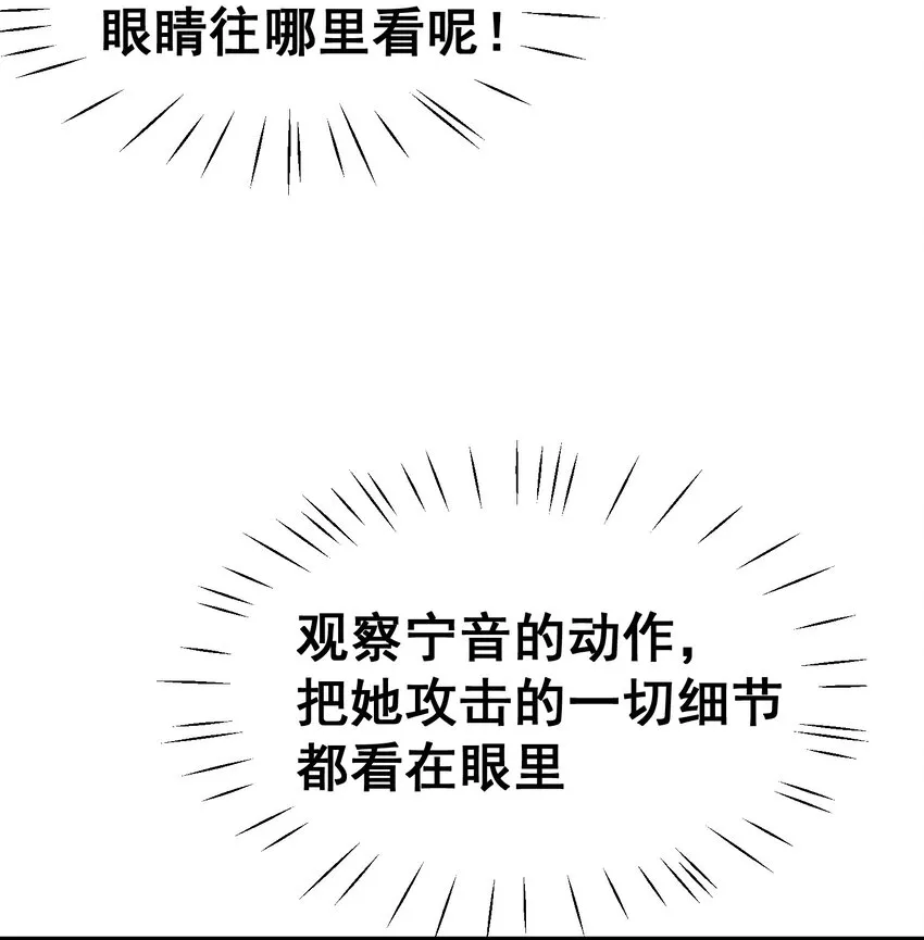 59 属于我……的美梦 第6页
