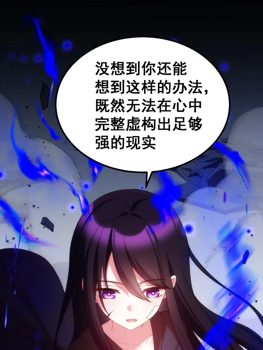 59 属于我……的美梦 第12页