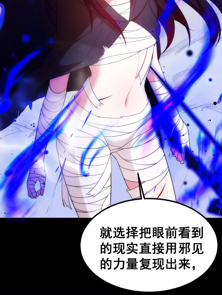 59 属于我……的美梦 第13页