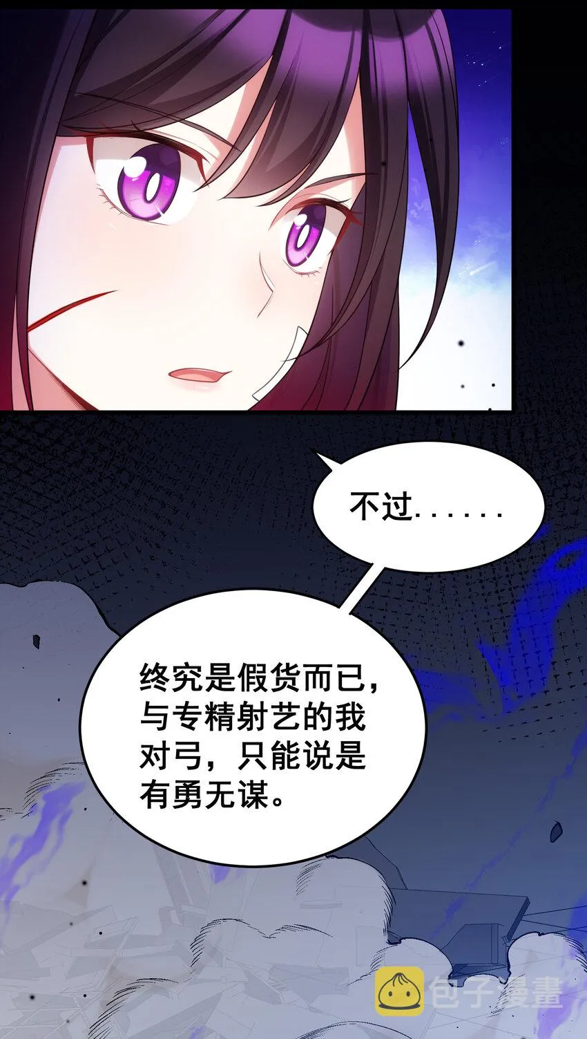 59 属于我……的美梦 第14页