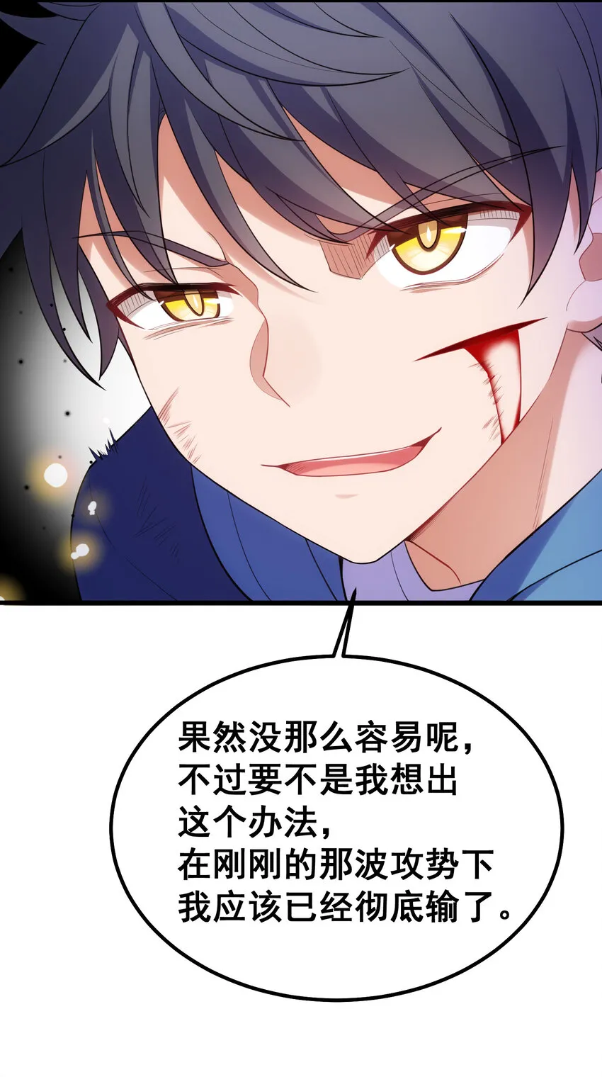 59 属于我……的美梦 第16页