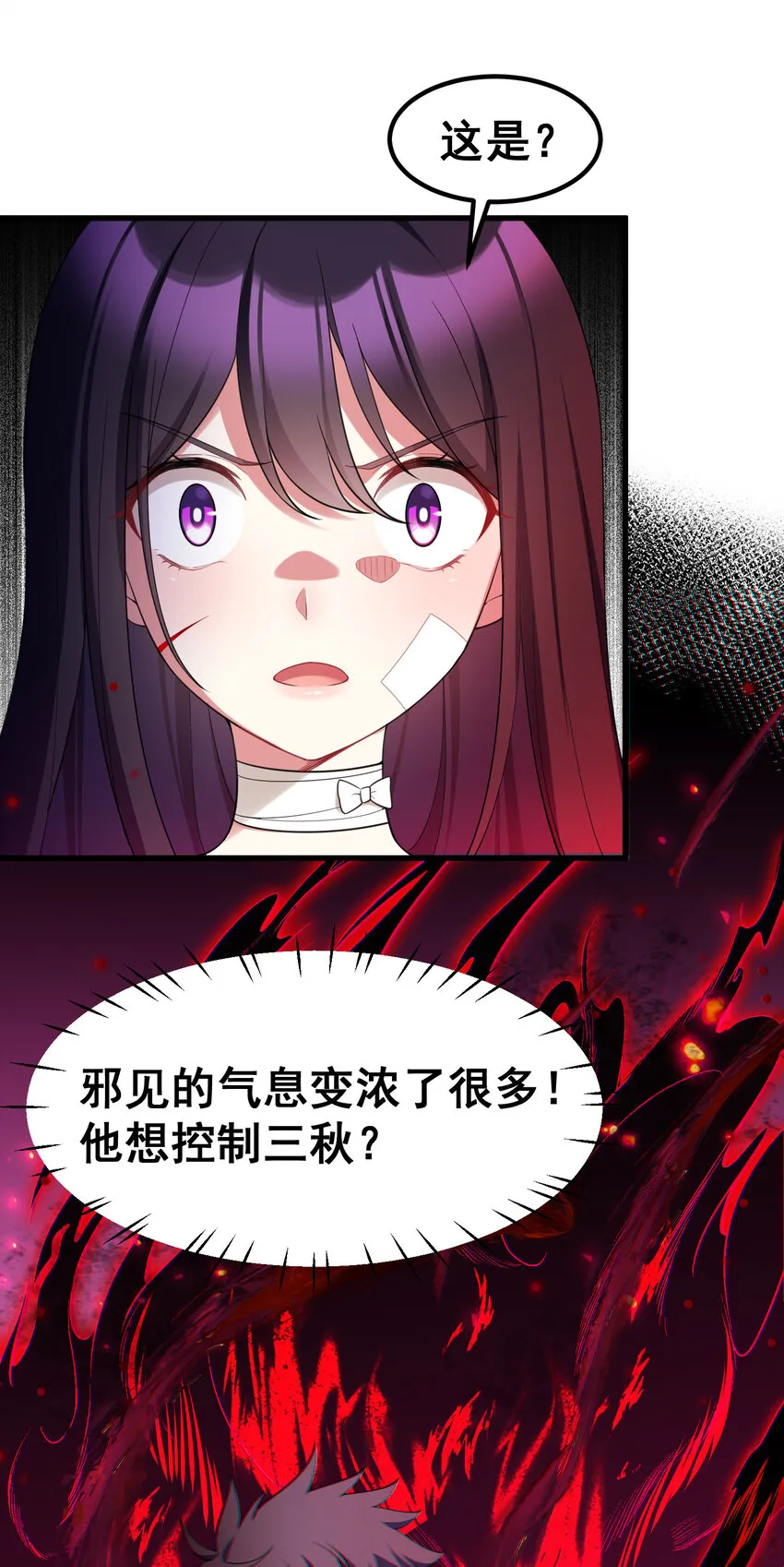 59 属于我……的美梦 第23页