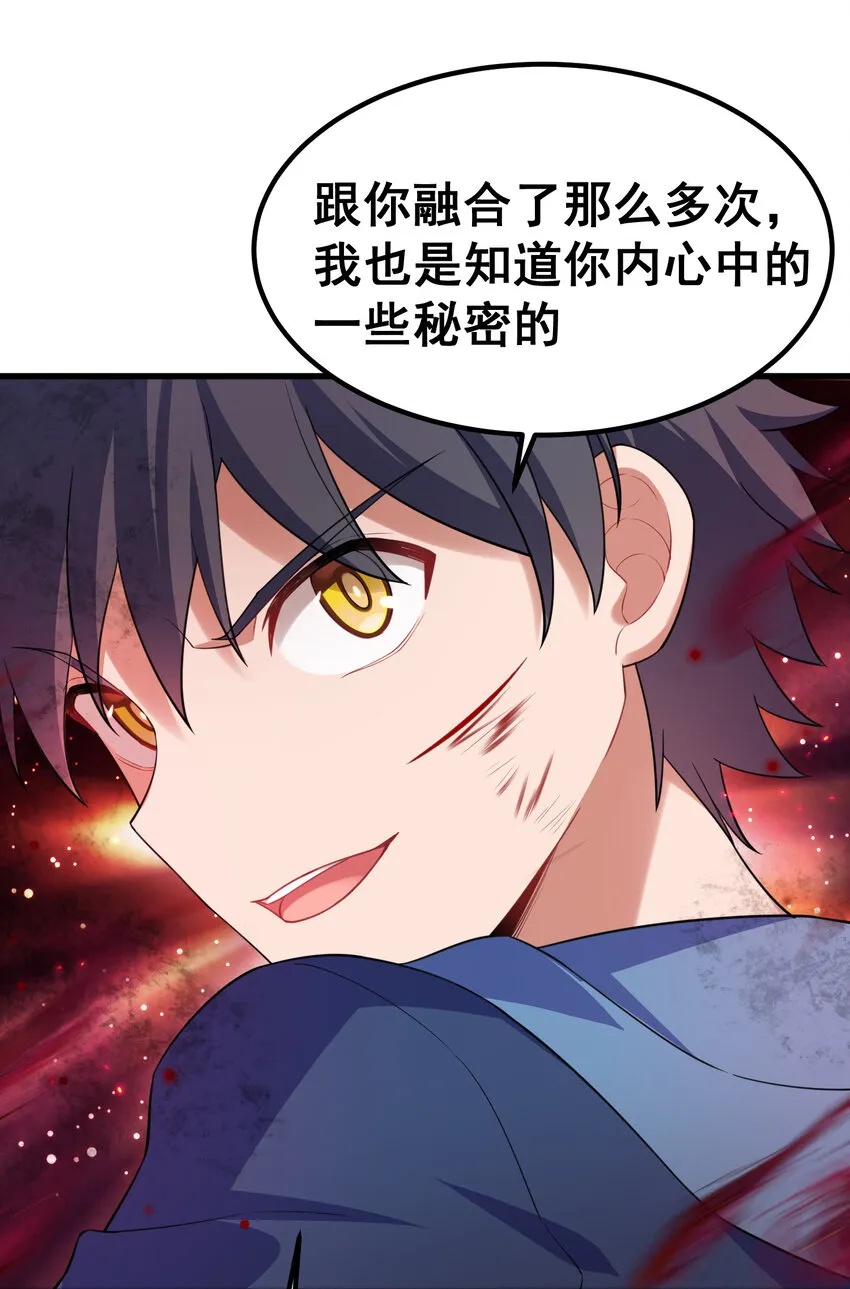 59 属于我……的美梦 第29页