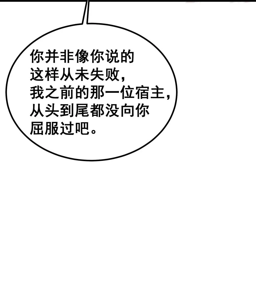 59 属于我……的美梦 第30页