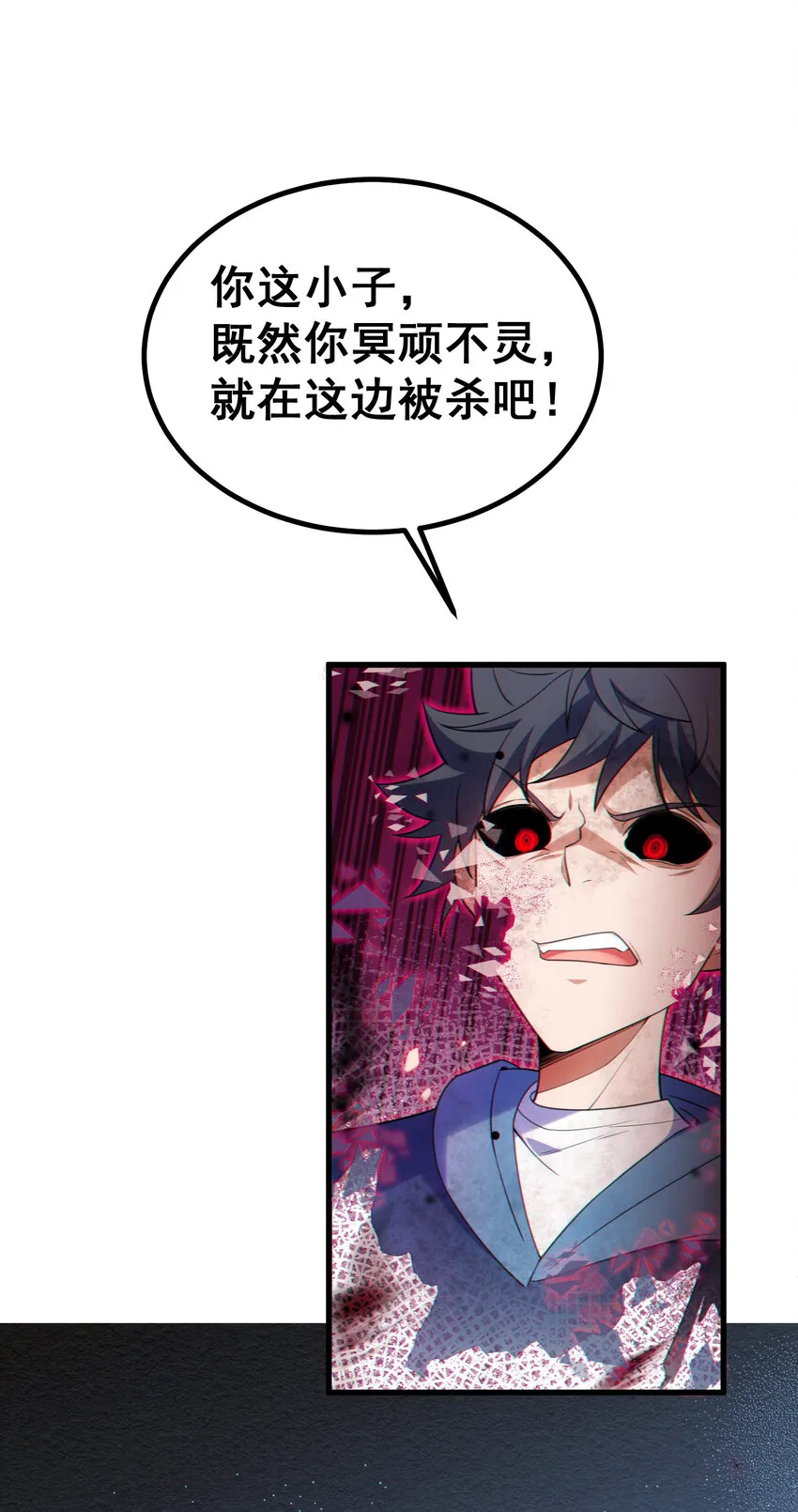 59 属于我……的美梦 第31页