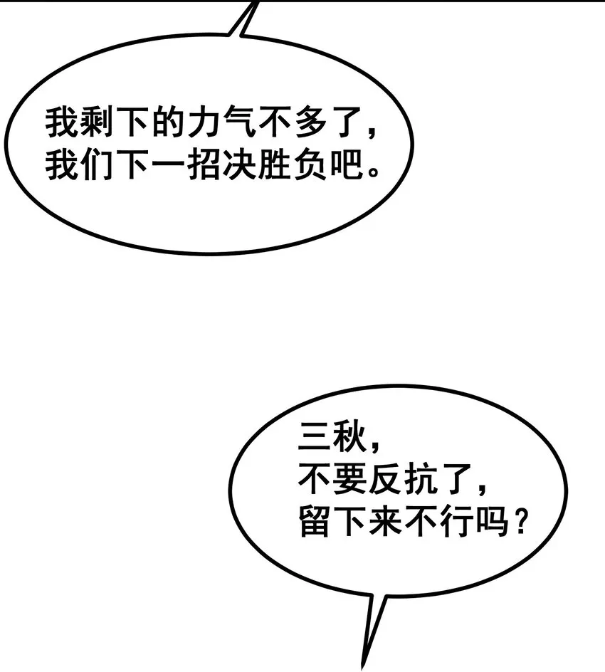 59 属于我……的美梦 第34页