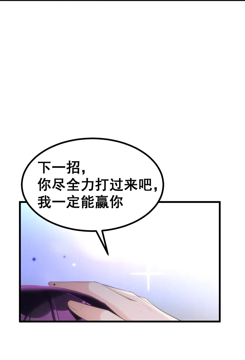59 属于我……的美梦 第37页