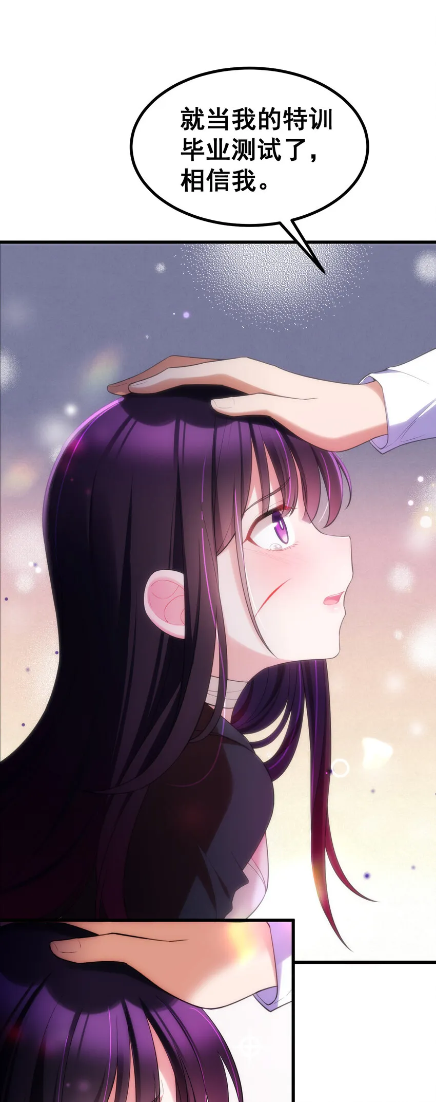 59 属于我……的美梦 第38页