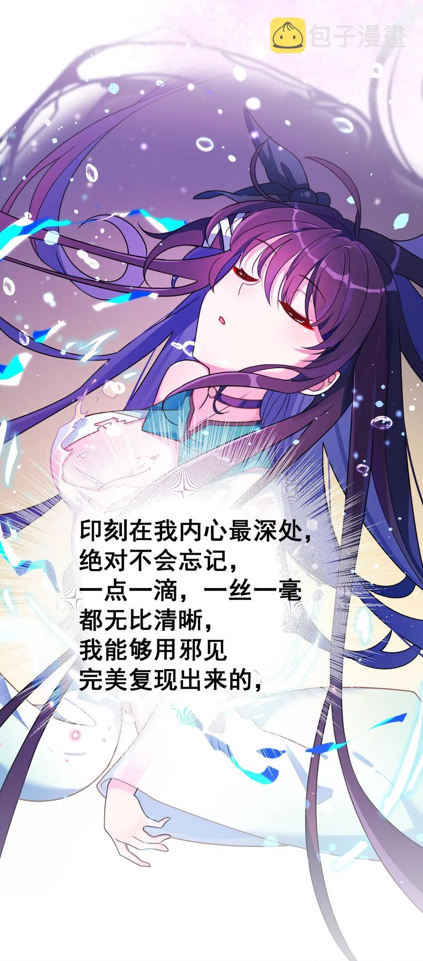 59 属于我……的美梦 第46页