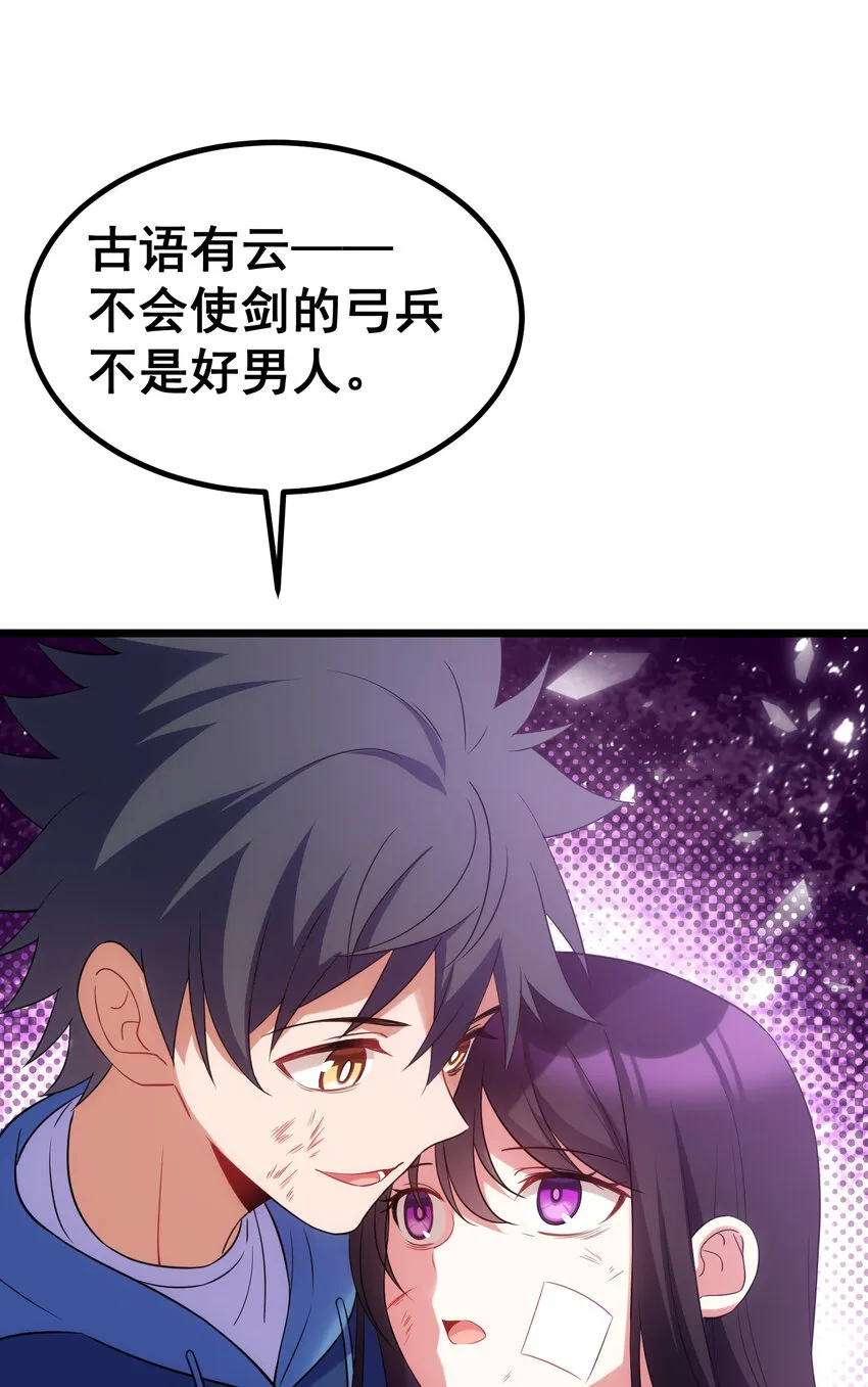 59 属于我……的美梦 第57页