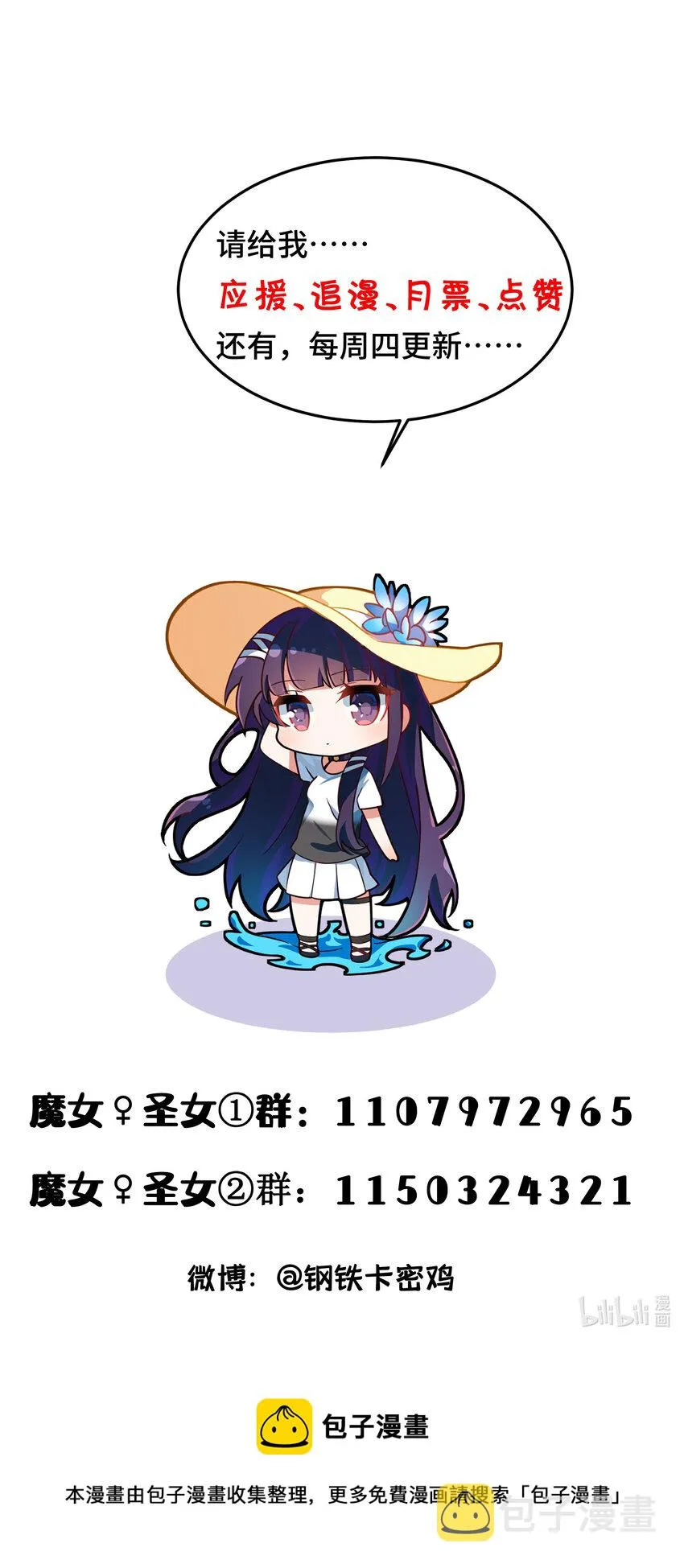 59 属于我……的美梦 第65页
