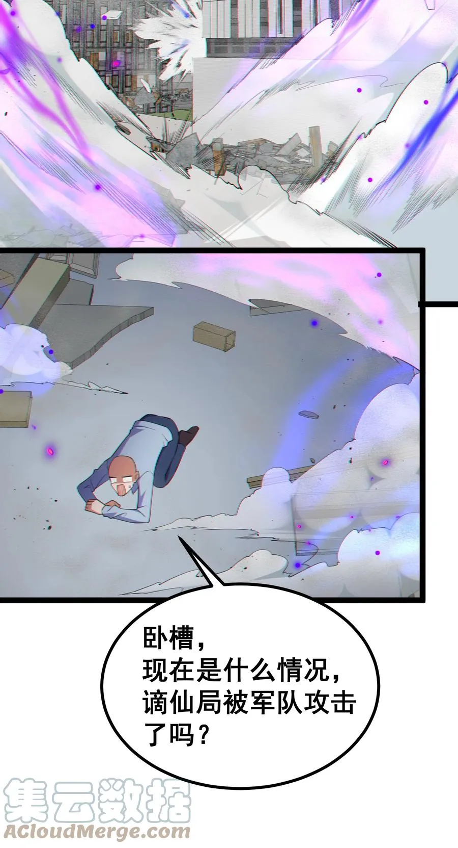 61 夜燕……大人 第4页