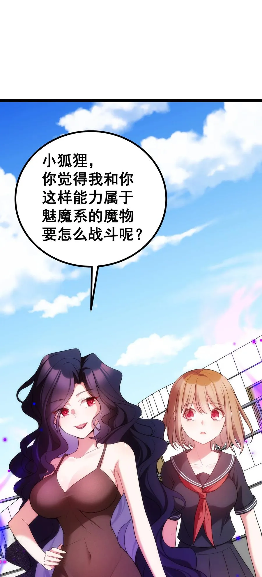 61 夜燕……大人 第6页