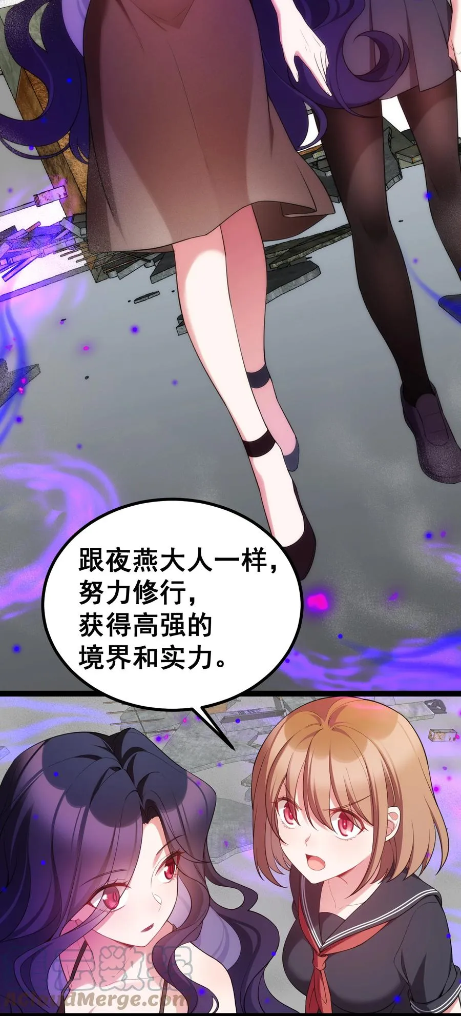 61 夜燕……大人 第7页