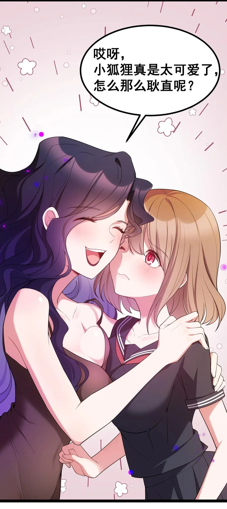 61 夜燕……大人 第8页