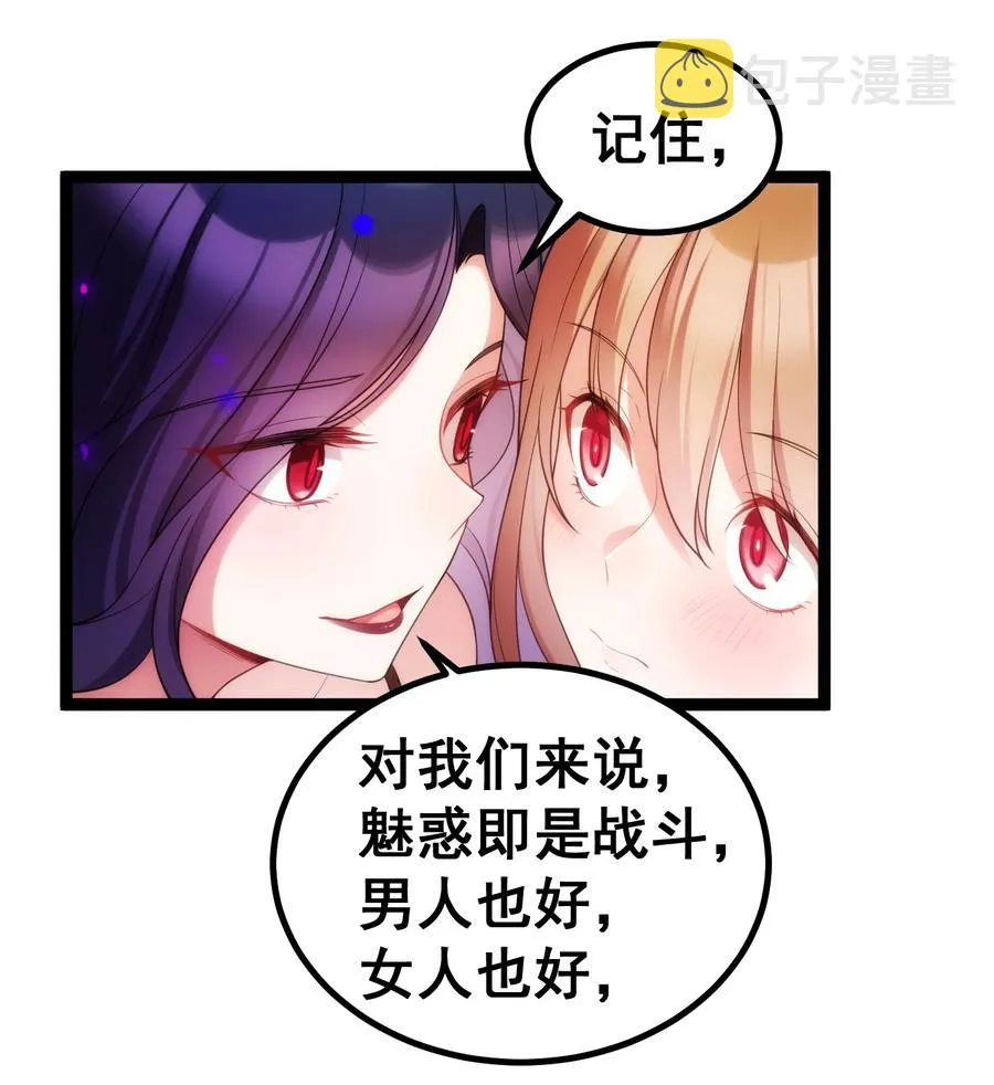 61 夜燕……大人 第9页