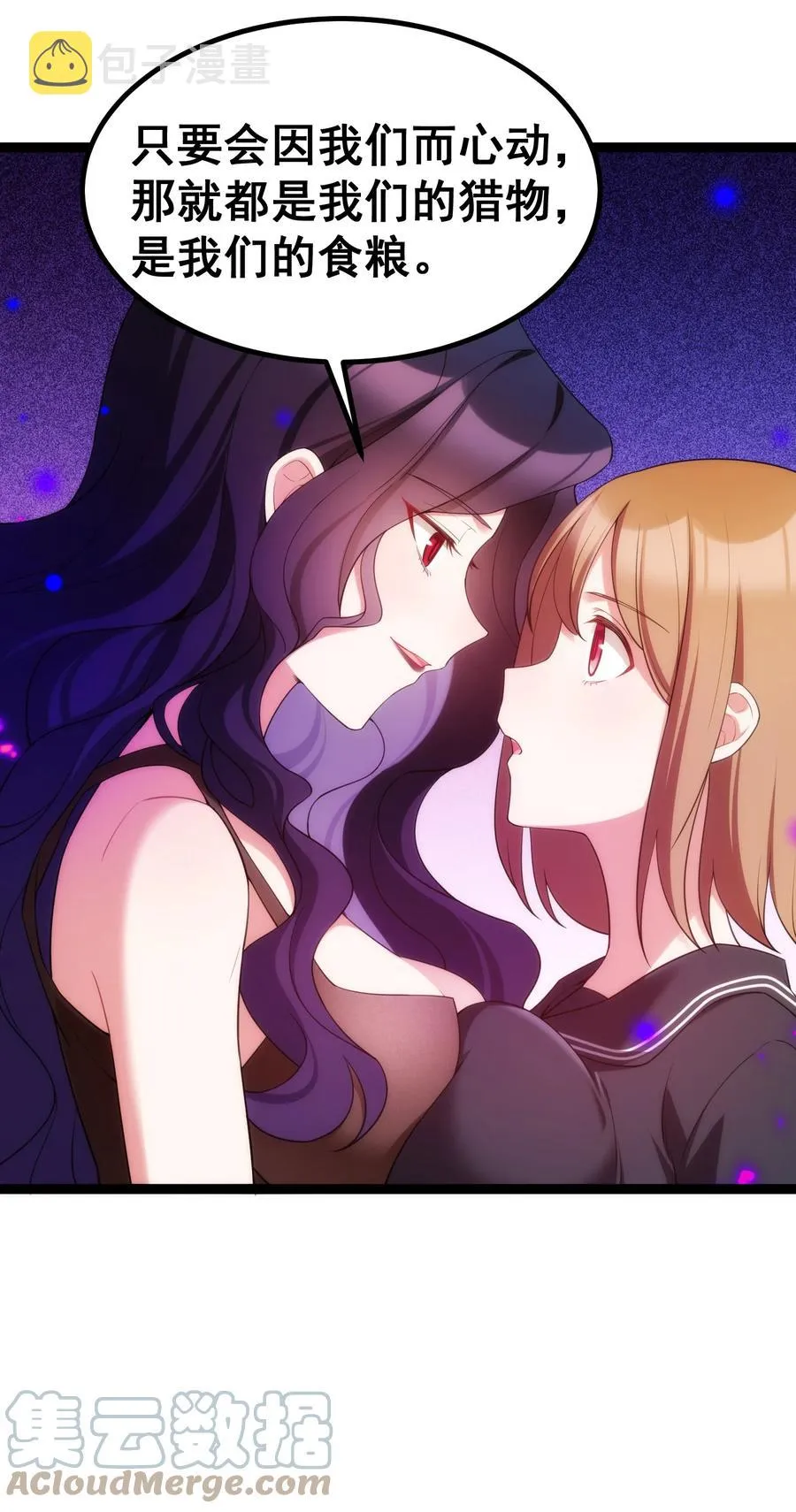 61 夜燕……大人 第10页