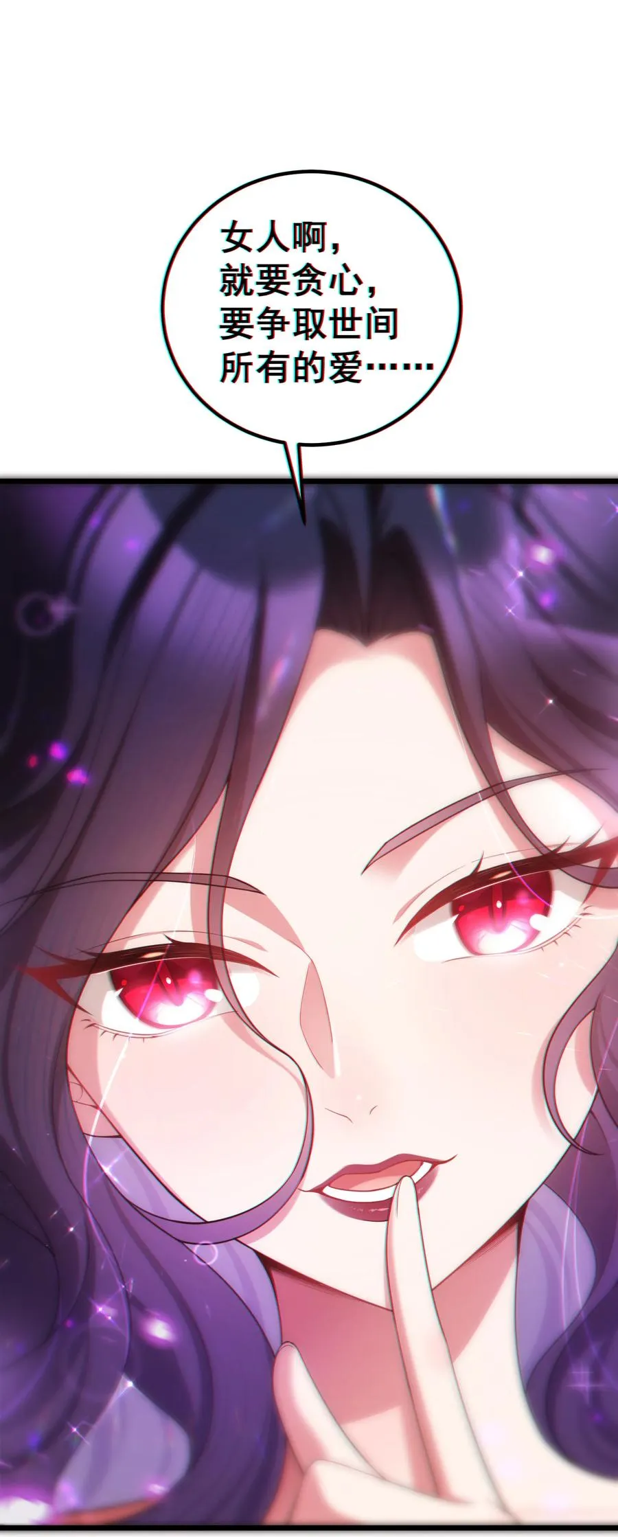61 夜燕……大人 第11页