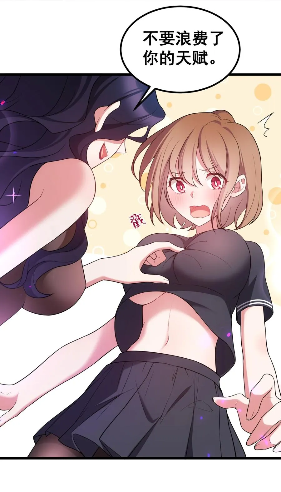 61 夜燕……大人 第12页