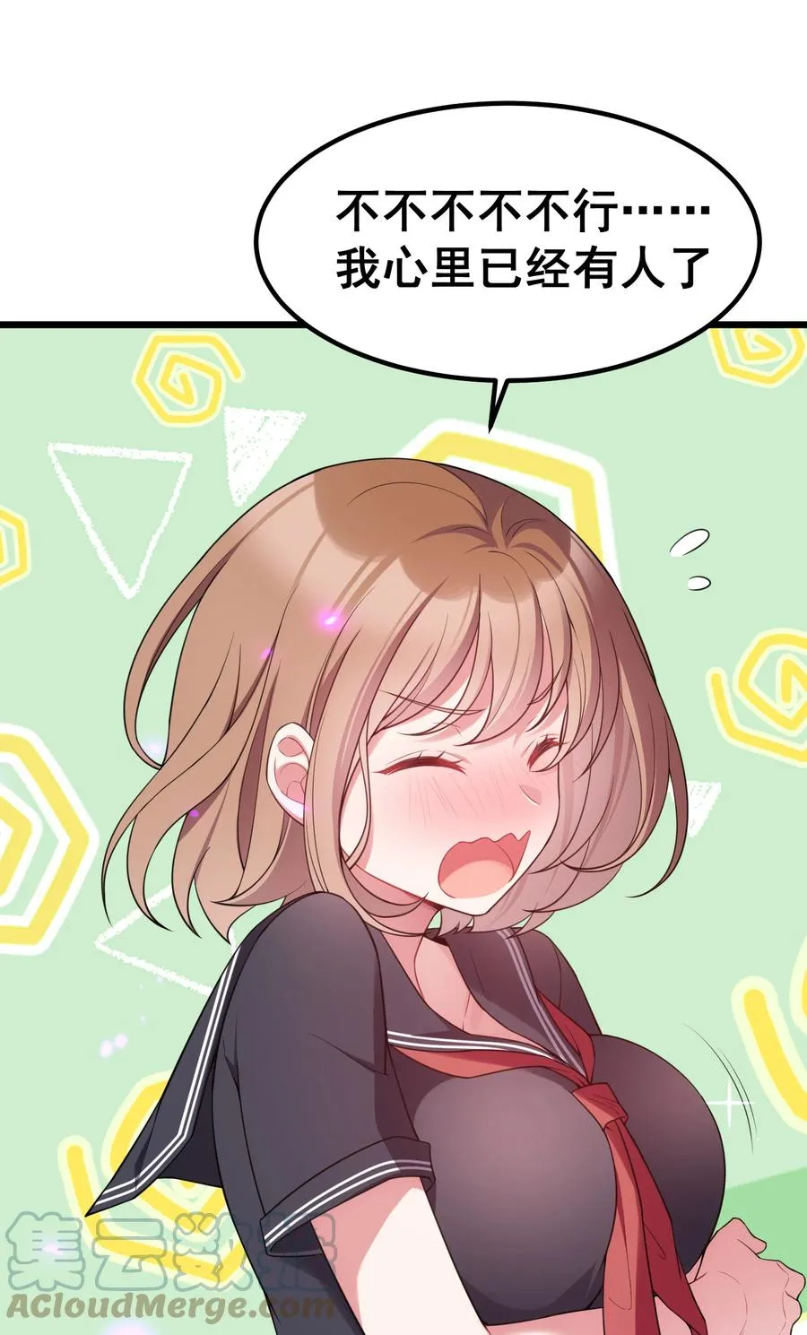 61 夜燕……大人 第13页