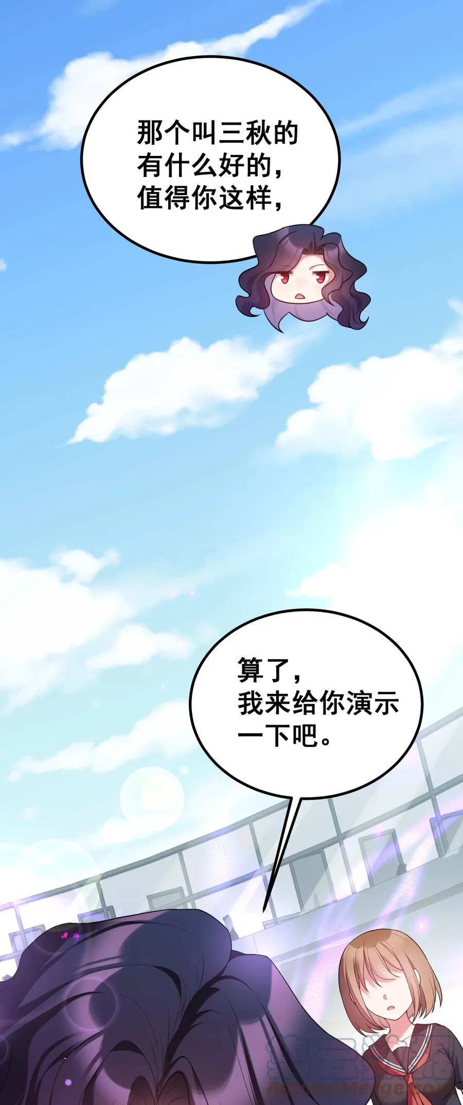 61 夜燕……大人 第16页