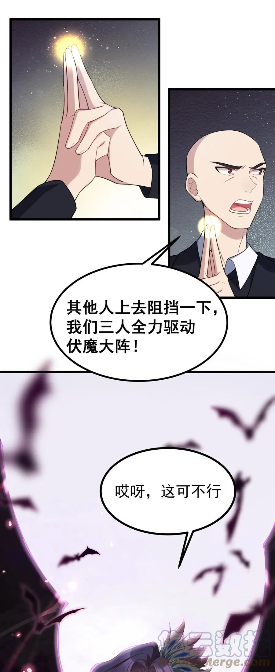 61 夜燕……大人 第19页