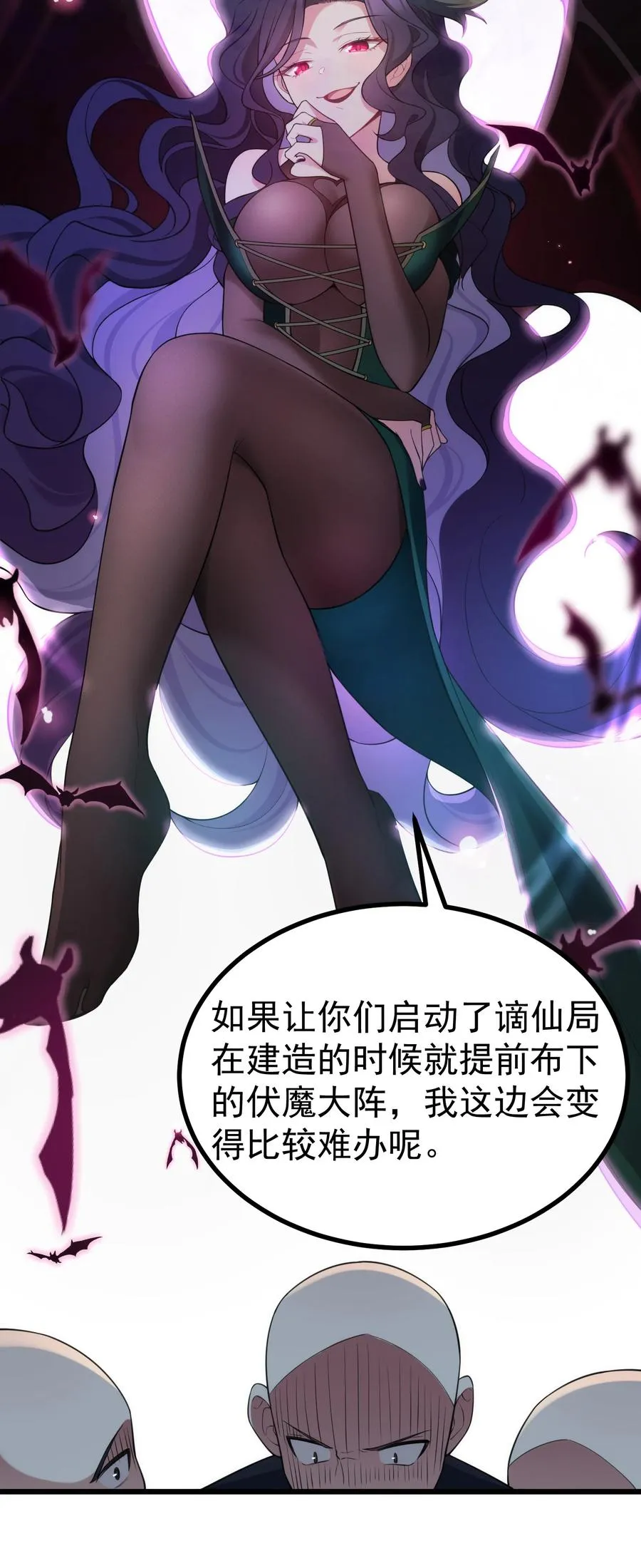 61 夜燕……大人 第20页