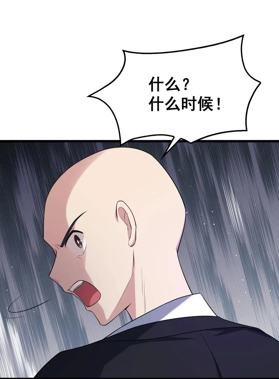 61 夜燕……大人 第21页