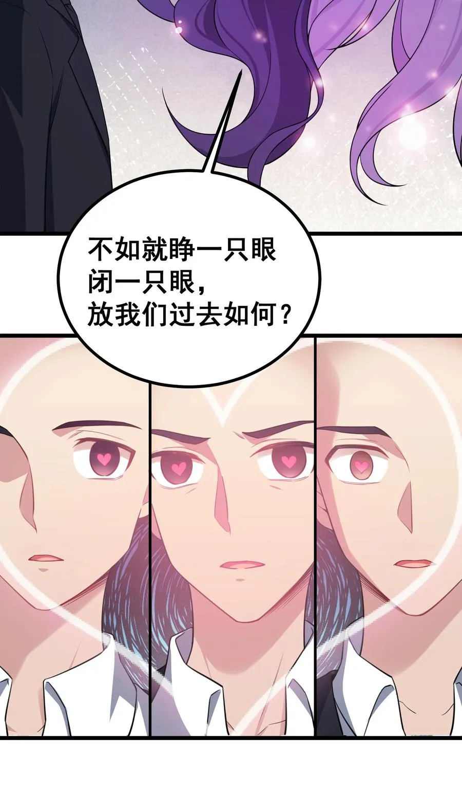 61 夜燕……大人 第23页