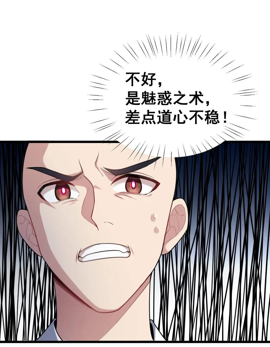 61 夜燕……大人 第24页