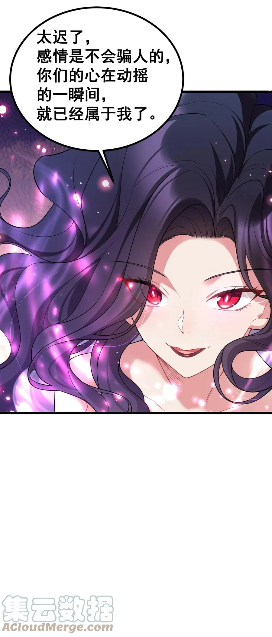 61 夜燕……大人 第25页