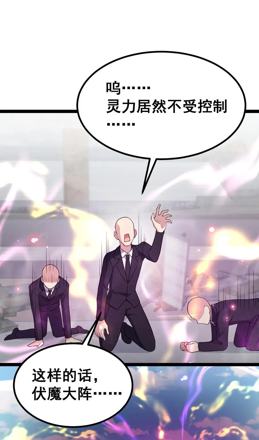 61 夜燕……大人 第26页