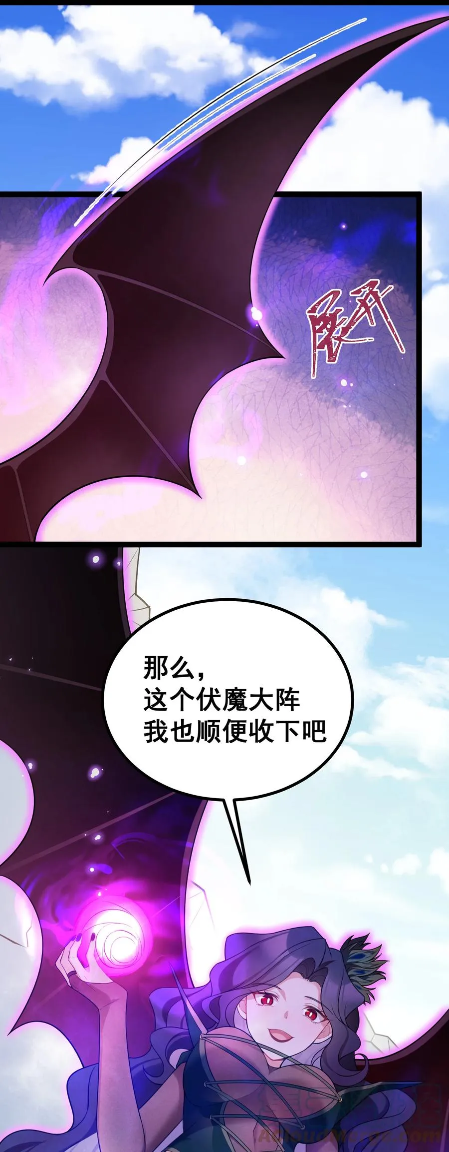 61 夜燕……大人 第28页